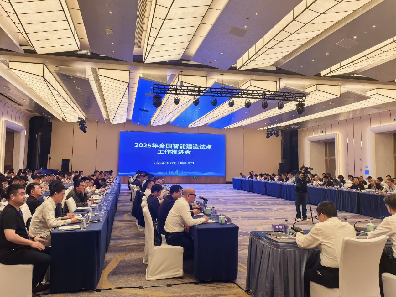 住建部智能建造推進(jìn)會(huì)1